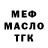 МЕТАДОН кристалл 208 Fm