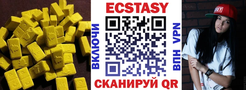 ЭКСТАЗИ TESLA  Карабаш 