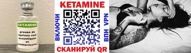 Кетамин ketamine  Карабаш 