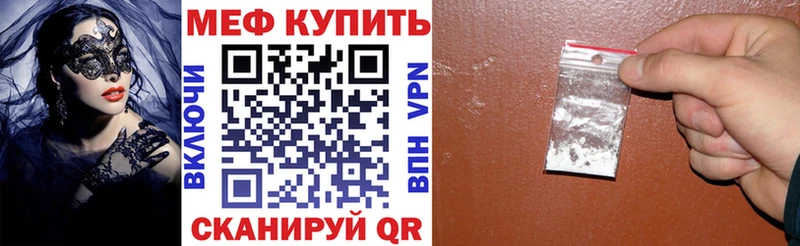 МЕФ  Карабаш